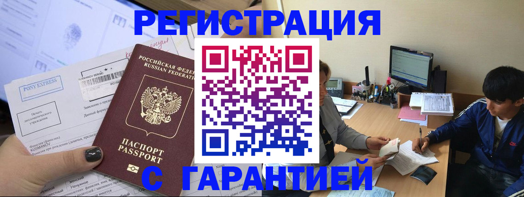 прописка в Калтане