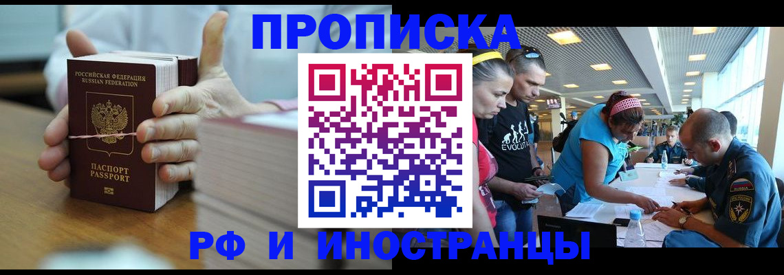 временная регистрация для всех в Калтане