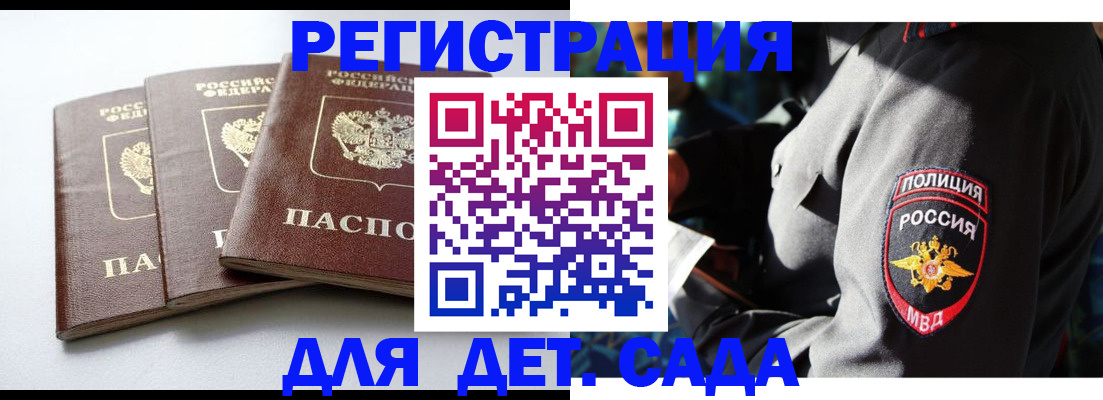 прописка поиск в Калтане