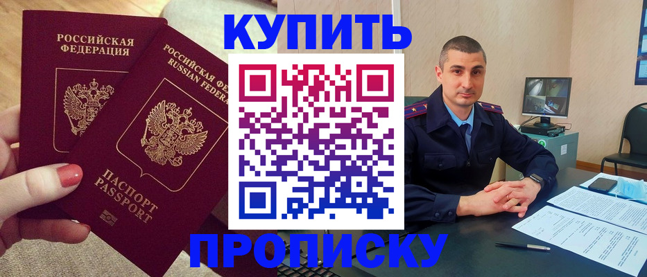прописка для кредита в Калтане