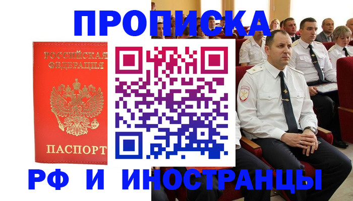 временная регистрация надежно в Калтане