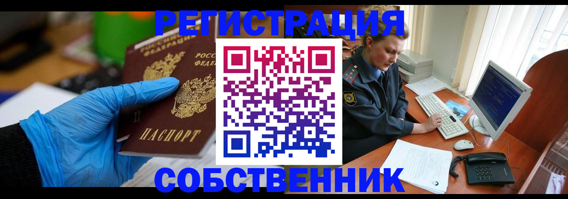 временная регистрация законно в Калтане